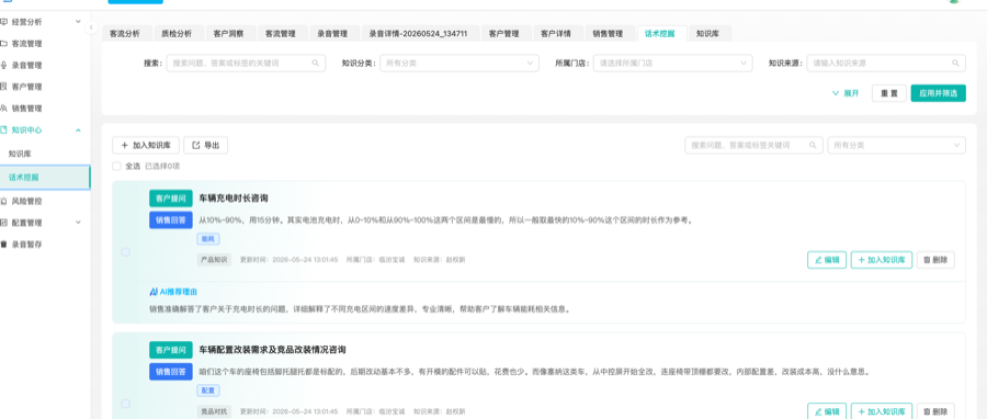 知识中心
